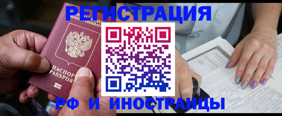 временная регистрация для всех в Кондопоге