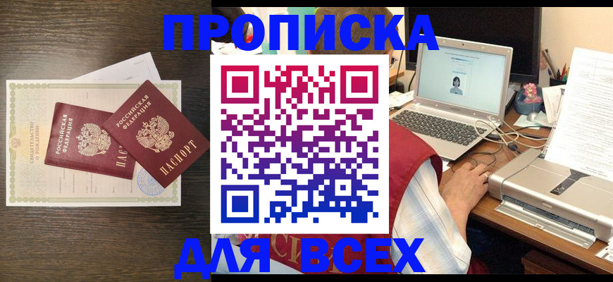 прописка регистрация в Кондопоге