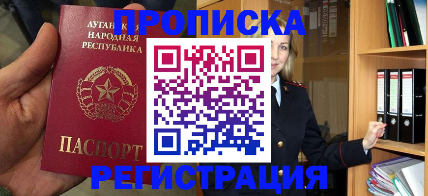 временная регистрация купить в Кондопоге