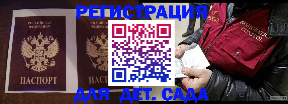 прописка для школы в Кондопоге