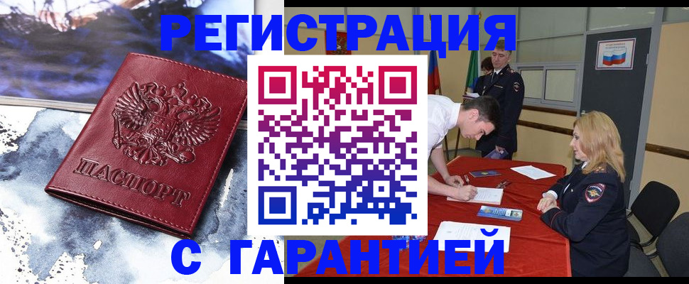 временная регистрация гарантия в Кондопоге