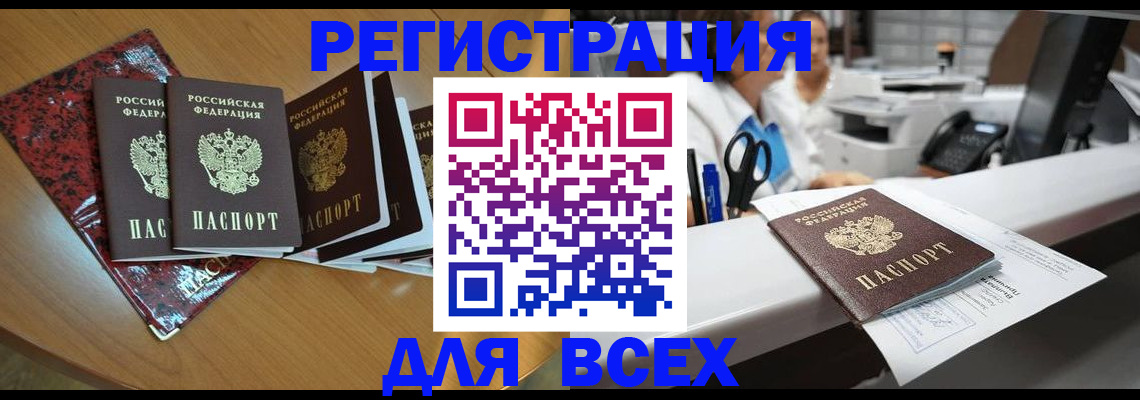 временная прописка в Кондопоге